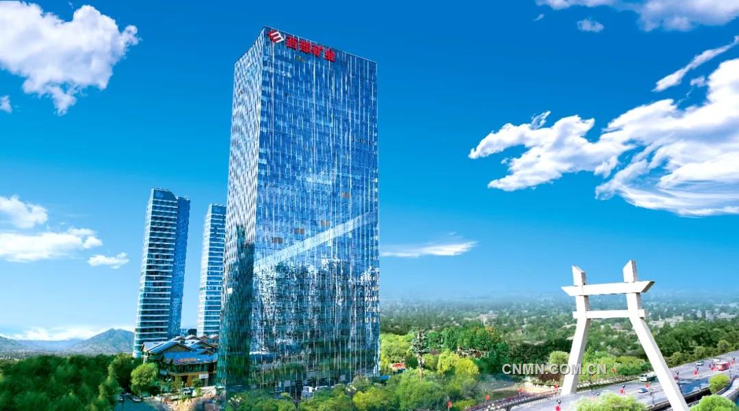 實現營收523億元 同比增長16.6% 西部礦業前三季度經營業績刷新歷史